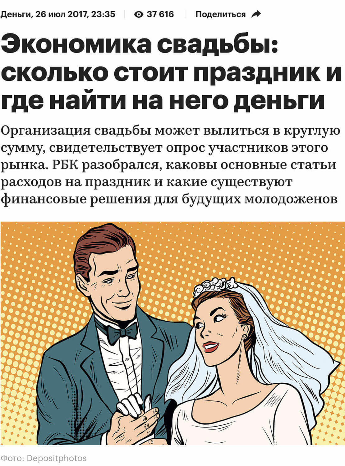 Свадебное агентство BM WEDDINGS & EVENTS