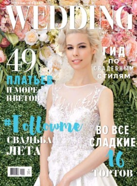 Свадебное агентство BM WEDDINGS & EVENTS