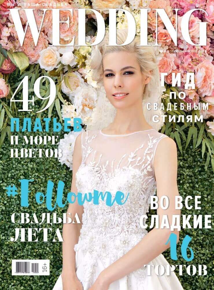 Свадебное агентство BM WEDDINGS & EVENTS